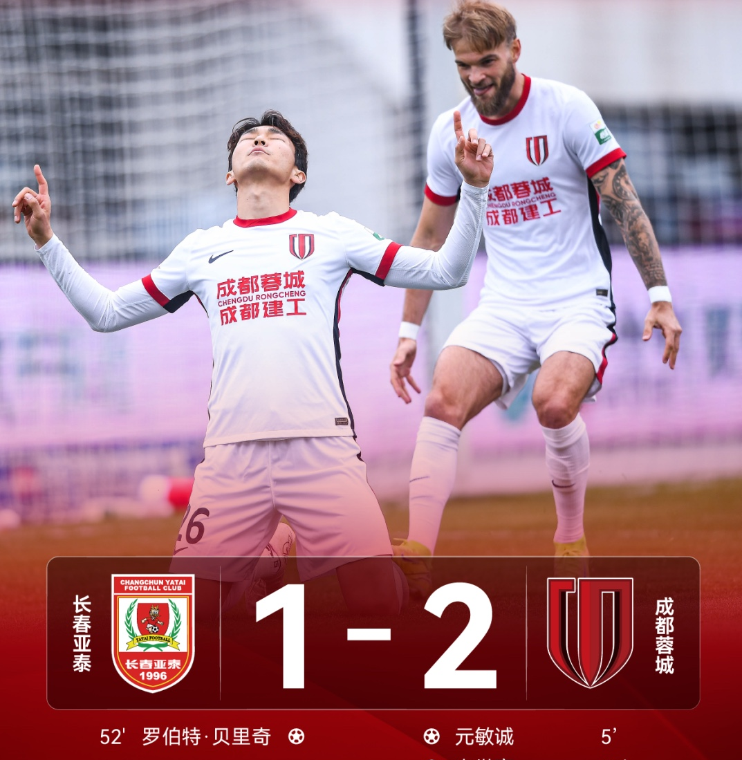 中超今晨再迎强敌，成都蓉城调整名单，主帅态度：质疑声仍在，球队文化再被提及的简单介绍